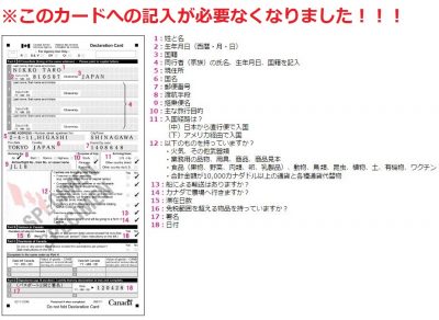 入国審査カード